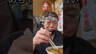 伊勢崎の超人気店の絶品ラーメン！shorts 赤城食堂らーめんラーメン群馬県伊勢崎市 [upl. by Narton]