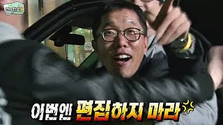 ENG SUB 무한도전  눈 뜨고 코 베인 제동 그의 마지막 한마디 이번엔 편집하지 마라 20141122 [upl. by Iruyas93]