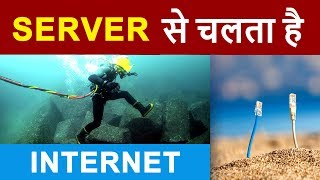 What is SERVER   Working of INTERNET using SERVERS  Client  Server Communication Explained HINDI [upl. by Oakie516]