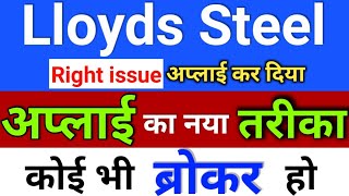 lloyds steel rights issue अप्लाई कैसे करें ◾ lloyds steel stock  lloyd steel share latest news [upl. by Alburg]