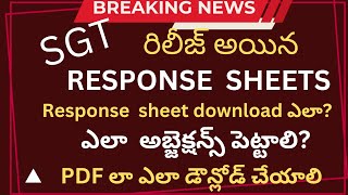 💫Response sheet download చేయండిలా 💫 ap sgt response sheet aptet2024 sgt response response [upl. by Barnet]