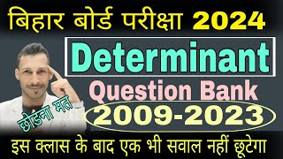 determinant question bank vvi objective  class 12th math  rk kiran bseb 12th model paper 2024 [upl. by Henke]