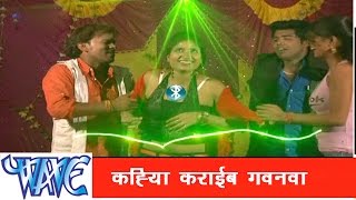 नईहर में लागे ना मनवा  कहिया करैबा गवनवा  Pramod Premi Yadav  Bhojpuri Hit Songs 2019 [upl. by Akemot]