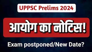 UPPSC Prelims 2024 new exam date UPPSC Prelims 2024 postponed  RO ARO exam postponed [upl. by Amilas]