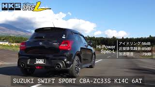 SUZUKI SWIFT SPORT CBAZC33S HKS HiPower Muffler SpecL [upl. by Ennaecarg]