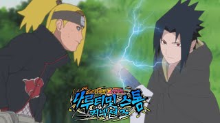 Sasuke VS Deidara Naruto Storm Connections [upl. by Sedgewick]