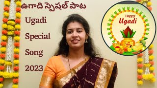 81 Ugadi 2024 Special Song  Oho Oho Vasanthama  Sirisha Kotamraju [upl. by Jolynn2]