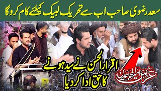 Iqrar Ul Hassan quot Khadin Hussain Rizvi Urs By Saad Hussain Rizvi quot TLP [upl. by Spiro]