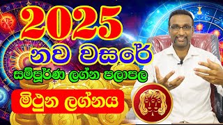 2025 Lagna Palapala  Mithuna Lagnaya  2025 Astrology Horoscope  2025 ලග්න පලාපල [upl. by Portland]