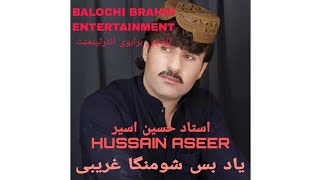 Hussain Aseer Brahvi Song  Yad Bas Shoominga Ghareebi [upl. by Naujtna]