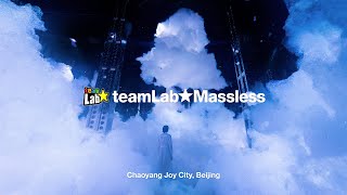 teamLab Massless Beijing Highlight Video [upl. by Nirrep976]