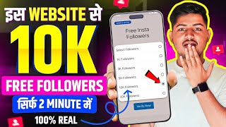 Instagram Followers kaise badaye 😍  instagram par follower kaise badhaye  get instagram followers [upl. by Gemoets]