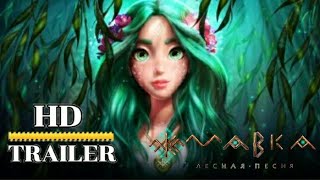 MAVKA the forest song  OFFICIAL TRAILER 2022 [upl. by Aufa]