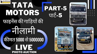 Second hand Truck tata ultra 1518 live नीलामी Tata Motors Auction indore  bank सीजिंग वाली गाड़ियाँ [upl. by Nowtna]