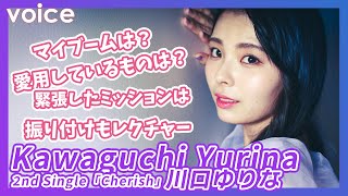 Kawaguchi Yurina（川口ゆりな）にランダム質問！振り付けもレクチャー [upl. by Aba]