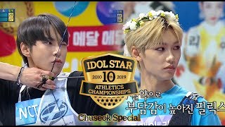 NCT 127 have Received Nothing Lesser Than 9 Points 2019 ISAC Chuseok Special Ep 5 [upl. by Aikel591]