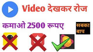 How to earn free paytm cash daily 2018 how to earn money online  free paytm cash [upl. by Anitteb280]