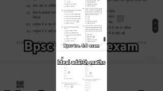 Bpsc tre 4O exam question paper 📃 analysis  bpscquestionpaper bpscmath bpscsciencequestions [upl. by Yorel]