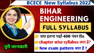 BCECE SYLLABUS 2022 EXAM PATTERN BCECE ENGINEERING SYLLABUS 2022 BIHAR ENGINNERING 2022 SYLLABUS [upl. by Mcclelland]