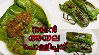 Ayala pollichadrecipe Malayalam [upl. by Seek]