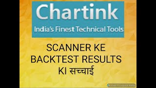 CHARTINK SCANNER BACKTESTING VS ALERTS RESULT [upl. by Sivam216]