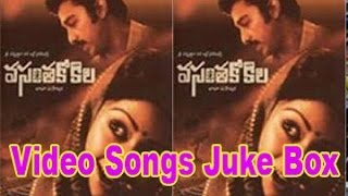 Vasantha Kokila Video Songs Juke Box  Kamal Hassan  Sridevi [upl. by Ellingston567]