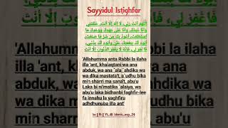 Sayyidul Istighfar  সাইয়েদুল ইস্তেগফার  saiyadul isteghfar  Sayyidul Istighfar english shorts [upl. by Gilberta191]