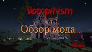 Как стать Охотником 14 лвл в майнкрафте ► Обзор мода Vampirism Minecraft 2 часть [upl. by Miguel]