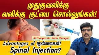 what is epidural Spine injection  Types of Injections  Back pain Relief [upl. by Ahtimat]