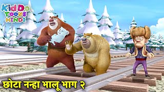 छोटा नन्हा भालू भाग २  Bears Cartoon  Bablu Dablu Hindi Cartoon Big Magic  Kiddo Toons Hindi [upl. by Verdi]