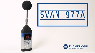 1级声级计 SVAN 977A SVANTEK 特点 [upl. by Ecnedac]