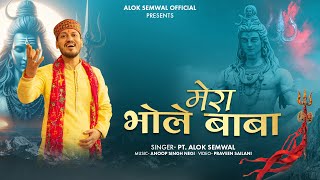 Mera Bhole Baba Garhwali Song 2024  Alok Semwal  Anoop Negi  Latest Bhajan [upl. by Nevaed362]