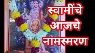 स्वामींचे नामस्मरण 🌺🙏🏻🌺 live live swami anubhavswami Leela Asha Mohiteswami anubhuti [upl. by Scrogan]