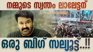 Mohan Lal  The Complete Actor  Mohanlal Fans [upl. by Nollad869]