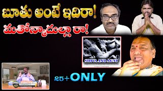 బూతు అంటే ఇదిరామతోన్మాదుల్లారాShivashakthiHamara PrasadNationalist HubDharma Margam ధర్మ మార్గం [upl. by Malanie]