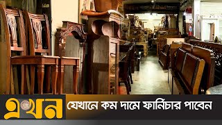 তিন হাজার কোটি টাকার পুরনো ফার্নিচারের বাজার  Old Furniture Market  Ekhon TV [upl. by Reisfield96]