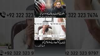 Pattoo ki kamzori ka ilajbeautation fitness  health and science beauty  short viral  short [upl. by Ibrahim752]