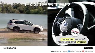 סובארו FORESTER 4X4 [upl. by Hairabez]