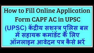 Hindiहिन्दी How to Fill Online Application Form Assistant Commandants in CAPF UPSC [upl. by Holleran]