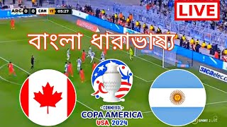 Argentina vs Canada Live Football  Copa America 2024  আর্জেন্টিনা বনাম কানাডা লাইভ Match Preview [upl. by Namyw]