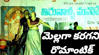 VARSHAM PRABHAS TRISHA MELLAGA KARAGANI ROMANTIC RAIN DANCE BY NATRAJ EVENTS NELLORE SOUTHMOPUR [upl. by Ainahtan]