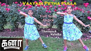 Vayadi petha pulla [upl. by Inga834]