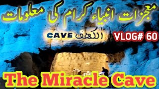 Miracle Cave  Moses Lake  Miracles of Prophets PBUH  Quran Park Dubai  SHOAIB BALOCH VLOGS [upl. by Nomrah]