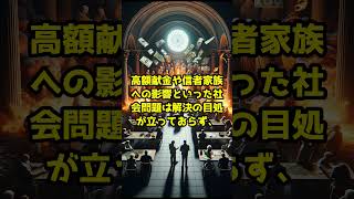 旧統一教会問題、調査進まず 政治 ニュース [upl. by Lenni901]