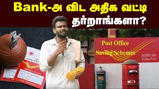 8 வட்டியா 😲 Bank vs Post Office  Post Office Scheme [upl. by Ettessil]