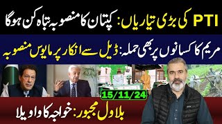 All Set for Long March PTI Preparations  Imran Khans Plan  Imran Riaz Khan VLOG [upl. by Hselin]