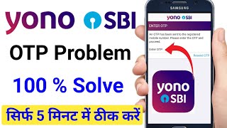 Yono SBI OTP Not Received Problem  Yono SBI OTP Problem  Yono OTP Problem slove  Yono sbi problem [upl. by Moe]