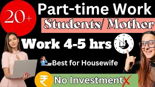 Part time work for EveryOne Gummy Kirti PartTime WorkMobile Work OnlyWork From HomeOnline jobs [upl. by Arun]