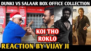 Dunki Vs Salaar Movie Box Office Collection  Reaction By Vijay Ji  Shah Rukh Khan  Prabhas [upl. by Elnar]