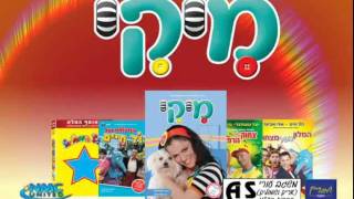 המצליחים של השנה  פרסומת [upl. by Onairam]